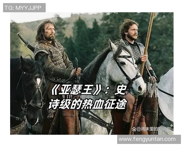 伊萨克的传奇旅程与不朽精神在历史长河中的深远影响