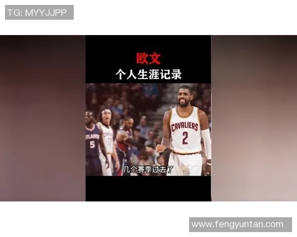 凯里欧文:从天才球员到争议人物的篮球之路与人生思考 凯里欧文:从天才球员到争议人物的篮球之路与人生思考