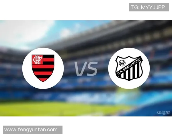 弗拉门戈与布拉干RB激战在即谁能在这场对决中笑到最后