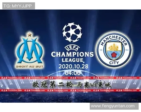 马赛对阵曼城比赛前瞻及胜负分析预测详解