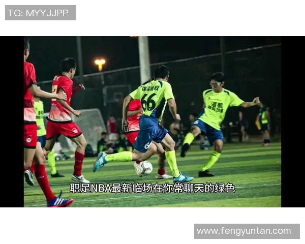 冈山绿雏与山口雷诺的激烈对决展现足球魅力与团队精神