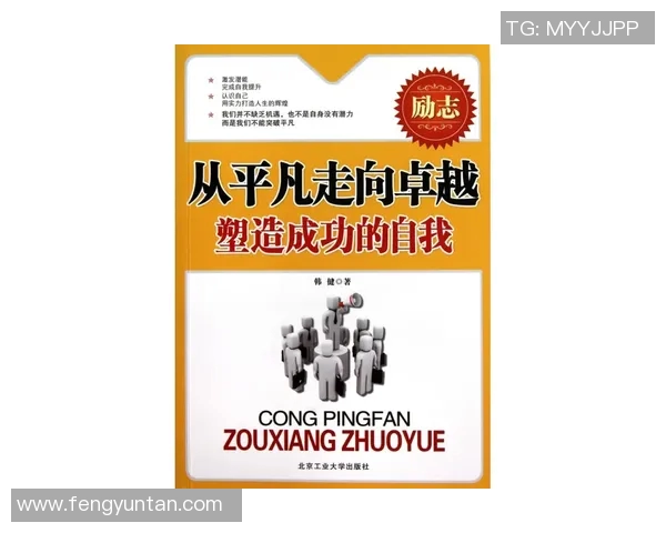 李添荣：从平凡到卓越的奋斗历程与人生哲学探讨
